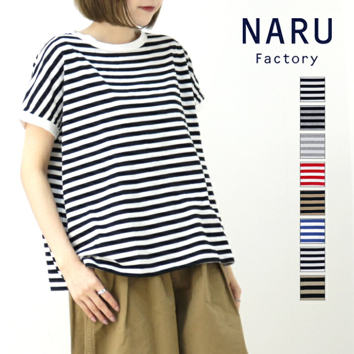 楽天市場】ナル NARU 40/2天竺ボーダー ミナミシャツ 619141/649036 