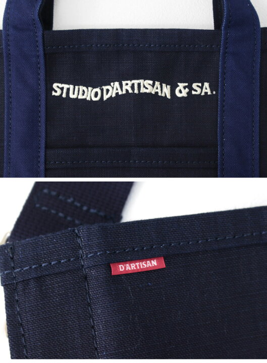 楽天市場】ステュディオ・ダルチザン STUDIO D 