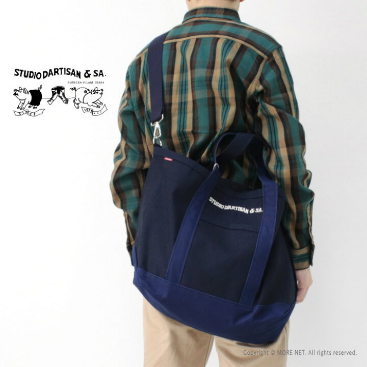 楽天市場】ステュディオ・ダルチザン STUDIO D 