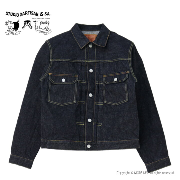 楽天市場】ステュディオ・ダルチザン STUDIO D 