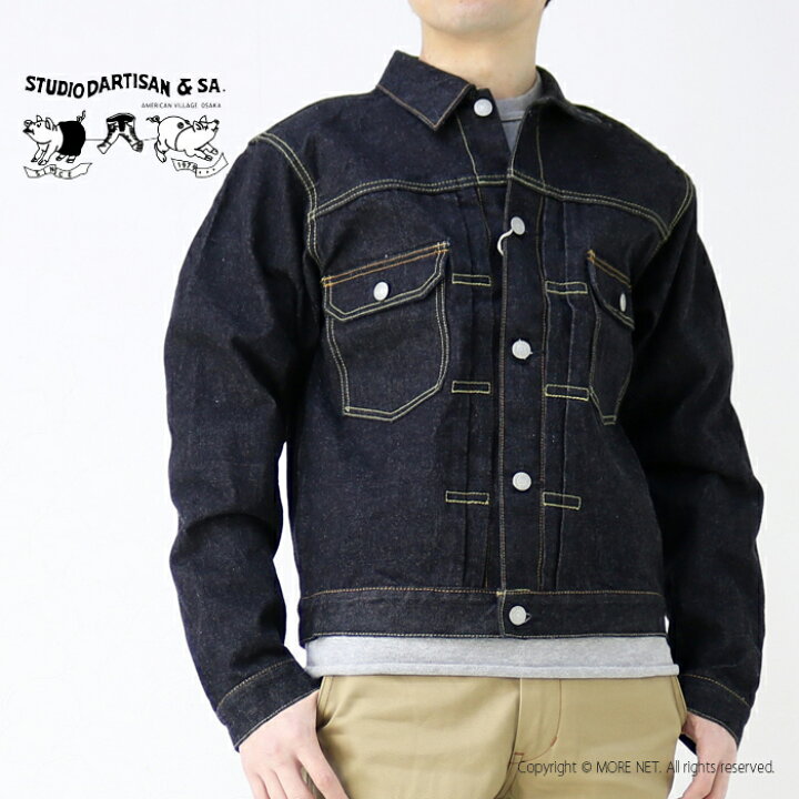 楽天市場】ステュディオ・ダルチザン STUDIO D 