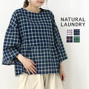 [SALE セール] ナチュラルランドリー NATURAL LAUNDRY コットンリネンマドラスフレアスリーブプルオーバー 7243T-008 トップス 7分袖 日本製 レディース [返品・交換不可]