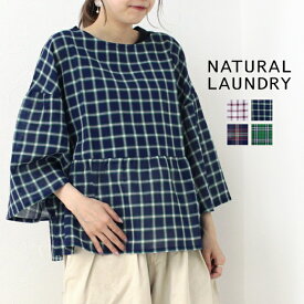 ナチュラルランドリー NATURAL LAUNDRY コットンリネンマドラスフレアスリーブプルオーバー 7243T-008 トップス 7分袖 日本製 レディース 2024春夏