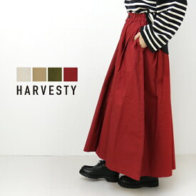 ハーベスティ HARVESTY 40コーマ糸ツイルカルメンスカート A22103 ロング丈 日本製 レディース