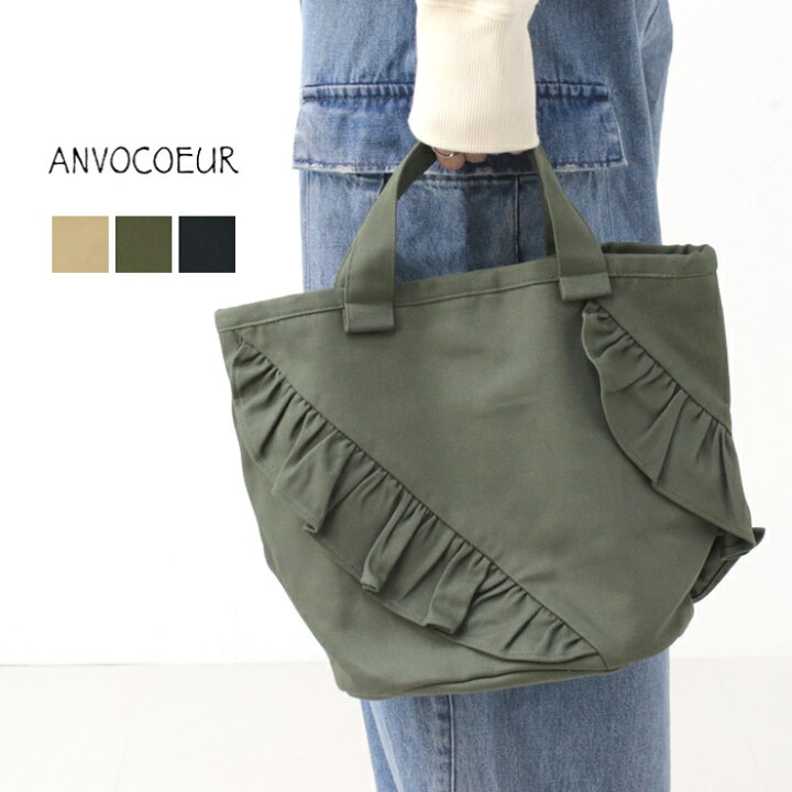 楽天市場】[SALE セール] アンヴォクール ANVOCOEUR フリルトート  
