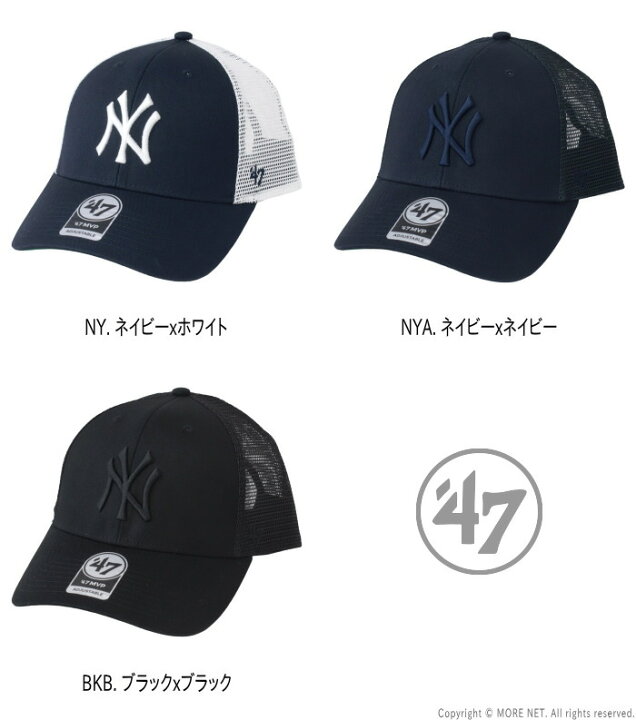 楽天市場】フォーティーセブンブランド 47Brand ヤンキース メッシュ 