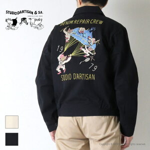 �X�e���f�B�I�E�_���`�U�� STUDIO D'ARTISAN �X�[�x�j�A�W���P�b�g 4645 �����Y �x�g�i�� �X�J�W���� �h�J 2026�t��