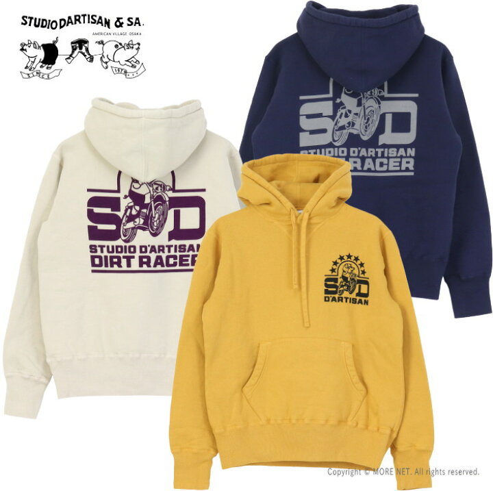 楽天市場】ステュディオ・ダルチザン STUDIO D