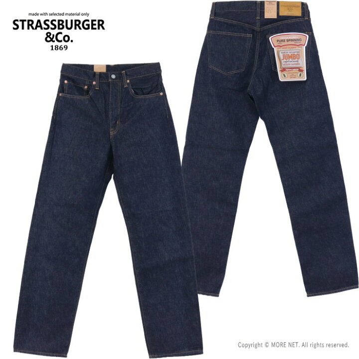 楽天市場】☆ストラスバーガー STRASSBURGER&Co. 14.5ozセルビッチ 
