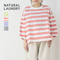 楽天市場】NATURAL LAUNDRY（袖の長さ七分袖・五分袖）（トップス 