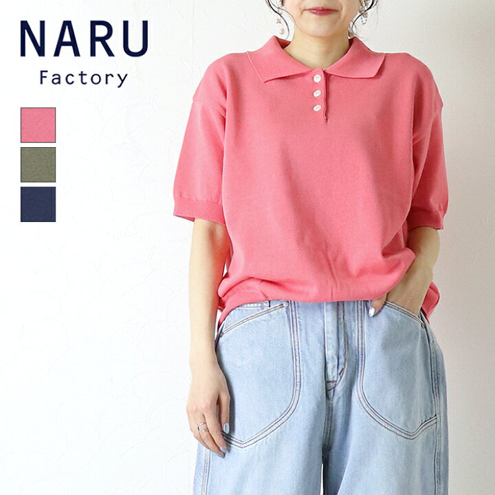 楽天市場】ナル NARU スノーコットン半袖ニットポロシャツ 671710 日本 