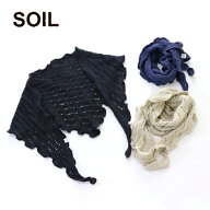 ソイル SOIL トライアングルスカーフ BNSL2601 ストール 巻物 無地 ロゴ ニット 三角 プレゼント ギフト …