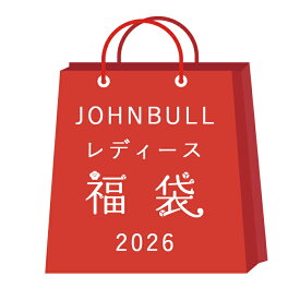 ジョンブル JOHNBULL 2026年新春福袋 レディース福袋 数量限定 送料無料 [返品・交換不可] [クーポン不可]
