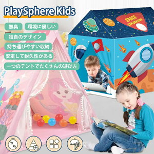 ySiő15OFFN[|zzzPlaySphere Kids LbYeg ܂肽 Feg q vCnEX eg 閧n  AEghA  ̎q j̎q q Lv O