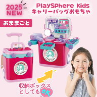 【P5倍＋最大15％OFFクーポン配布】PlaySphere Kids 知育玩具 お医者さんごっこ おままごと コスプレ医者…