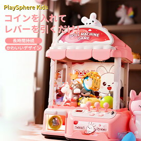 【P5倍＋最大15％OFFクーポン配布】PlaySphere Kids公式 クレーンゲーム キャッチャー おもちゃ 恐竜 取り付け動画あり アーケードゲーム機 ユーフォーキャッチャー ラージサイズ 子供おもちゃ 人形ガチャポン プレゼント ギフト 誕生日 プレゼント クリスマス