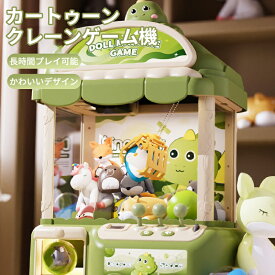 【P5倍＋最大15％OFFクーポン配布】PlaySphere Kids公式 クレーンゲーム キャッチャー おもちゃ 恐竜 取り付け動画あり アーケードゲーム機 ユーフォーキャッチャー ラージサイズ 子供おもちゃ 人形ガチャポン プレゼント ギフト 誕生日 プレゼント クリスマス