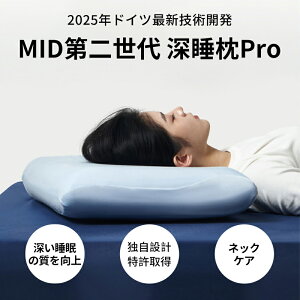 【P5倍+最大1000円offクーポン配布】PlaySphere Kids公式 枕 低反発 ピロー 整体師推奨 快眠枕 5つ星ホテル仕様 寝心地アップ 面積の広い枕 ゼロ圧力 首が痛くならない まくら pillow 安眠枕 体圧分散