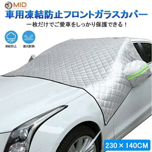 ySiő15OFFN[|zzz ŐVf ԗptgKXJo[ h~悯΍ 4d H 230*140cm ȒPt ėp^Cv TVF[h tg KX J[tg