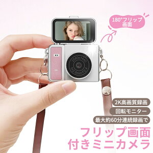 PlaySphere Kids 180°�t���b�v��� �~�j�J���� 1.47�C���`IPS 2K�^��i2560×1440�j�t�B���^�[���� Type-C ���y�� ��30�X�g���b�v�t�� �~�j�f�W�^���J���� ���B��OK ��]�i�t���b�v�j���j�^�[ 2K���掿�^