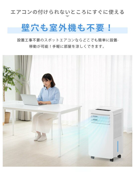 楽天市場】【スポットエアコン】スポットエアコン 工事不要 移動式 