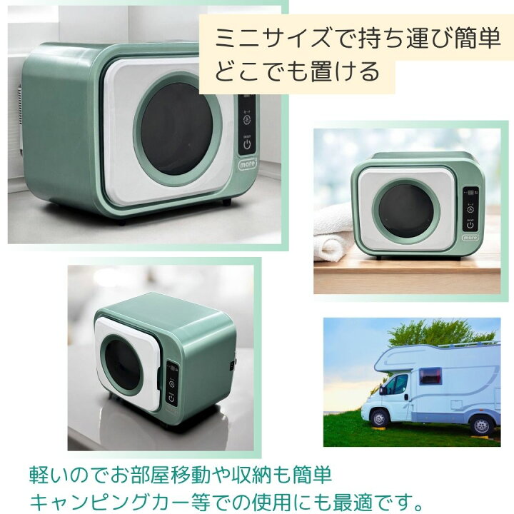 楽天市場】【モアモア ブランド 第二弾 小さな乾燥機】超小型1kg UV 