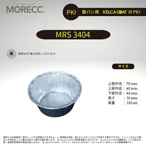 �����b�N ���p���p�p�J�b�g MRS 3404-PKI 100 ���p�b�N (�J��Ԃ��g�p�^�C�v �������h�~�R�[�e�B���O) �㕔�O�a 90 mm. �㕔���a 80 mm. ���� 40 mm. ��a 62 mm.�e�� 165 ml.