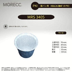 �����b�N ���p���p�p�J�b�g MRS3405 - PKI 10 ���p�b�N (�J��Ԃ��g�p�^�C�v �������h�~�R�[�e�B���O) �㕔�O�a 70 mm. �㕔���a 60 mm. ��a 44 mm. ���� 55 mm. �e�� 110 ml.