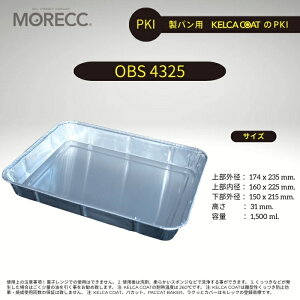 �����b�N ���p���p�p�J�b�g OBS4325 - PKI - 10 ���p�b�N (�J��Ԃ��g�p�^�C�v �������h�~�R�[�e�B���O) �㕔�O�a 174x235 mm. �㕔���a 160x225 mm. ��a 150x215 mm. ���� 31 mm. �e�� 1,500 ml.
