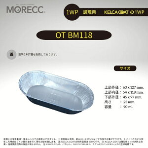 ppJbg1WP OT BM118 -125  pbN@(g؂ h~R[eBO) 㕔Oa 63x127 mm. 㕔a 54x118 mm. a 45x97 mm.  25 mm.e 90 ml.
