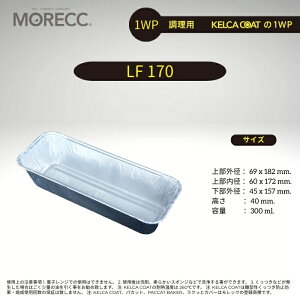 ppJbg1WP LF170 - 125  pbN@(g؂ h~R[eBO) 㕔Oa 69x182 mm. 㕔a 60x172 mm. a 45x157 mm.  40 mm. e 300 ml.