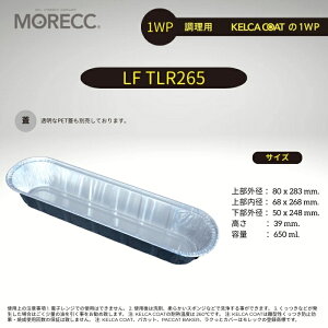 ppJbg1WP TLR265 -125  pbN@(g؂ h~R[eBO) 㕔Oa 80x283 mm. 㕔a 68x268 mm. a 50x248 mm.  39 mm.e 650 ml.