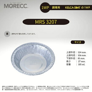 ppJbg1WP MRS3207 - 100 - pbN@(g؂ h~R[eBO) 㕔Oa 124 mm. 㕔a 106 mm. a 81 mm.  27 mm. e 185 ml.