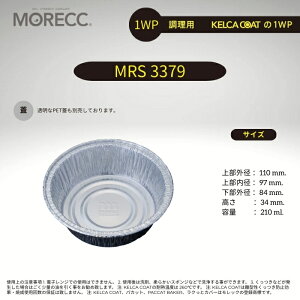 ppJbg1WP MRS3379 - 10 pbN@(g؂ h~R[eBO) 㕔Oa 110 mm. 㕔a 97 mm. a 84 mm.  34 mm. e 210 ml.