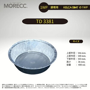 ppJbg1WP TD3381 -10  pbN@(g؂ h~R[eBO) 㕔Oa 146 mm. 㕔a 130 mm. a 110 mm.  36 mm. e 400 ml.