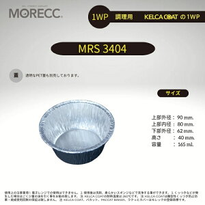 ppJbg1WP MRS3404 - 10 pbN@(g؂ h~R[eBO) 㕔Oa 90 mm. 㕔a 80 mm.  40 mm. a 62 mm.e 165 ml.