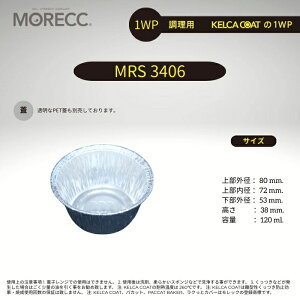 ppJbg1WP MRS3406 -10pbN@(g؂ h~R[eBO) 㕔Oa 80 mm. 㕔a 72 mm. a 53 mm.  38 mm. e 120 ml.