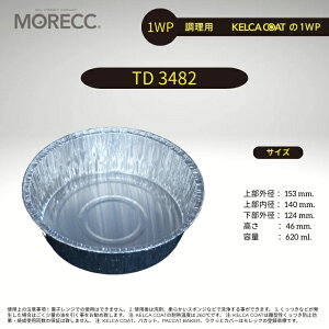 ppJbg1WP TD3482 -10  pbN@(g؂ h~R[eBO) 㕔Oa 153 mm. 㕔a 140 mm. a 124 mm.  46 mm. e 620 ml.