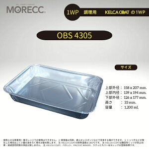ppJbg1WP OBS4305 - 100  pbN(g؂ h~R[eBO) 㕔Oa 158x207 mm. 㕔a 139x194 mm. a 126x177 mm.  33 mm. e 1,200 ml.