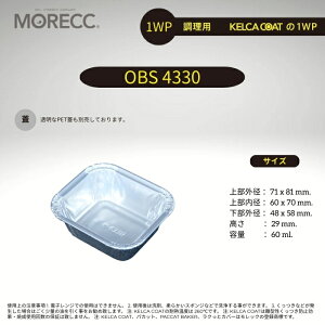 ppJbg1WP OBS4330 - 100  pbN@(g؂ h~R[eBO) 㕔Oa 71x81 mm. 㕔a 60x70 mm. a 48x58 mm.  29 mm. e 60 ml.