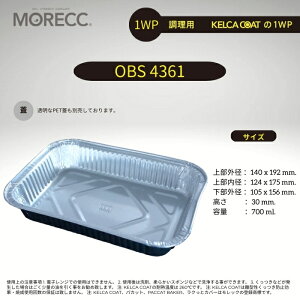 ppJbg1WP OBS4361 - 10 pbN(g؂ h~R[eBO) 㕔Oa 140x192 mm. 㕔a 124x175 mm. a 105x156 mm.  30 mm. e 700 ml.