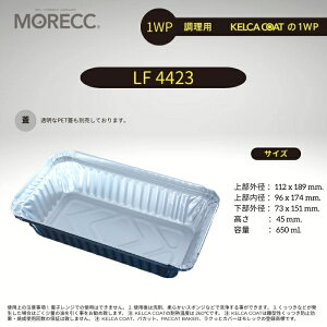 ppJbg1WP LF4423 - 10  pbN@(g؂ h~R[eBO) 㕔Oa 112x189 mm. 㕔a 96x174 mm. a 73x151 mm.  45 mm. e 650 ml.