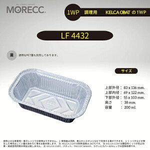 ppJbg1WP LF4432 - 10  pbN@(g؂ h~R[eBO) 㕔Oa 83x136 mm. 㕔a 69x122 mm. a 55x103 mm.  38 mm. e 200 ml.