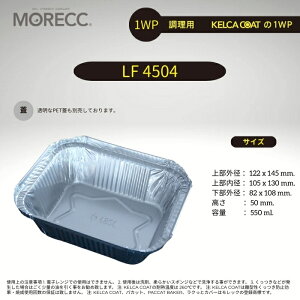 ppJbg1WP LF4504 -100  pbN@(g؂ h~R[eBO) 㕔Oa 122x145 mm. 㕔a 105x130 mm. a 82x108 mm.  50 mm. e 550 ml.