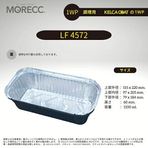 ppJbg1WP LF4572 - 10  pbN (g؂ h~R[eBO) 㕔Oa 115x220 mm. 㕔a 97x205 mm. a 79x184 mm.  60 mm. e 1,100 ml.