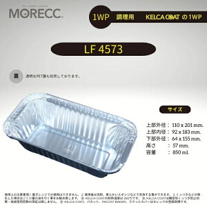 ppJbg1WP LF4573 - 50  pbN@(g؂ h~R[eBO) 㕔Oa 110x201 mm. 㕔a 92x183 mm. a 64x155 mm.  57 mm. e 850 ml.