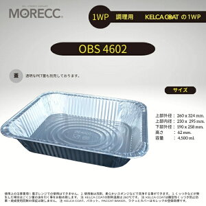 ppJbg1WP OBS4602 - 2  pbN(g؂ h~R[eBO) 㕔Oa 260x324 mm. 㕔a 230x295 mm. a 190x258 mm.  62 mm. e 4,500 ml.