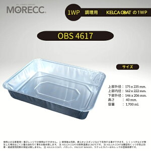 ppJbg1WP OBS4617 - 10 pbN(g؂ h~R[eBO) 㕔Oa 175x235 mm. 㕔a 162x222 mm. a 146x206 mm.  40 mm. e 1,700 ml.