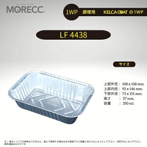 ppJbg1WP LF4438 - 10  pbN@(g؂ h~R[eBO) 㕔Oa 108x158 mm. 㕔a 93x146 mm. a 73x125 mm.  37 mm. e 350 ml.