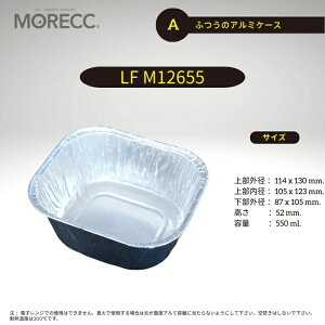 ӂ̃A~P[X BLF M12655 - A - 10 pbN 㕔Oa 114x130 mm. 㕔a 105x123 mm. a 87x105 mm.  52 mm. e 550 ml.